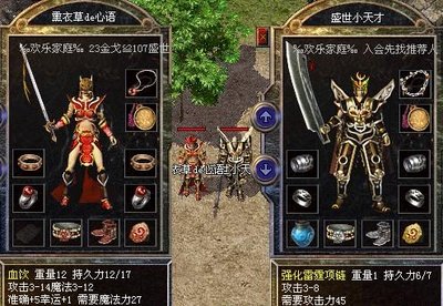 重温经典传奇sf，感受昔日的热血与激情